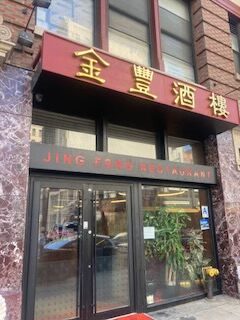 Who does a Chinese restaurant in Queens call for fire protection services 20